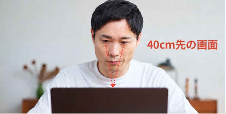 40cm先の画面を見る男性